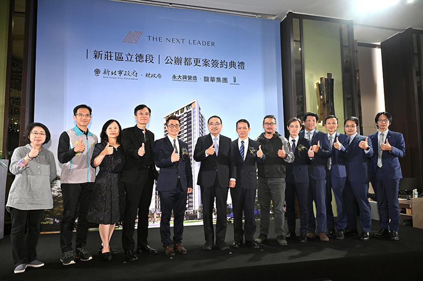 新莊立德段公辦都更簽約  侯友宜：打造新莊新地標...
