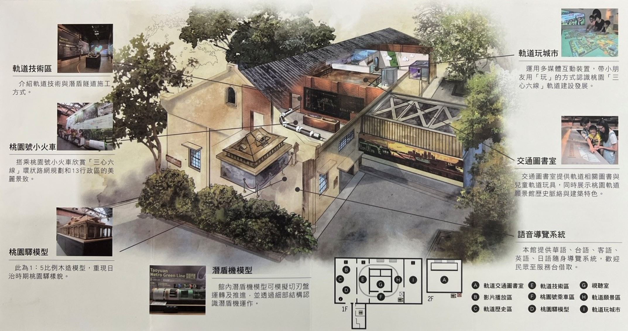 桃園軌道願景館榮獲國家建築金獎　張市長：讓桃園軌道願...