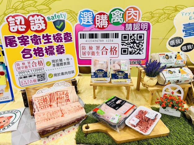 選購國產肉品及蛋品 安全溯源雙倍安心...