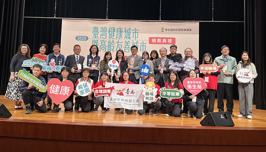 台南奪衛福部國健署8大獎  健康城市、高齡友善全國領先...