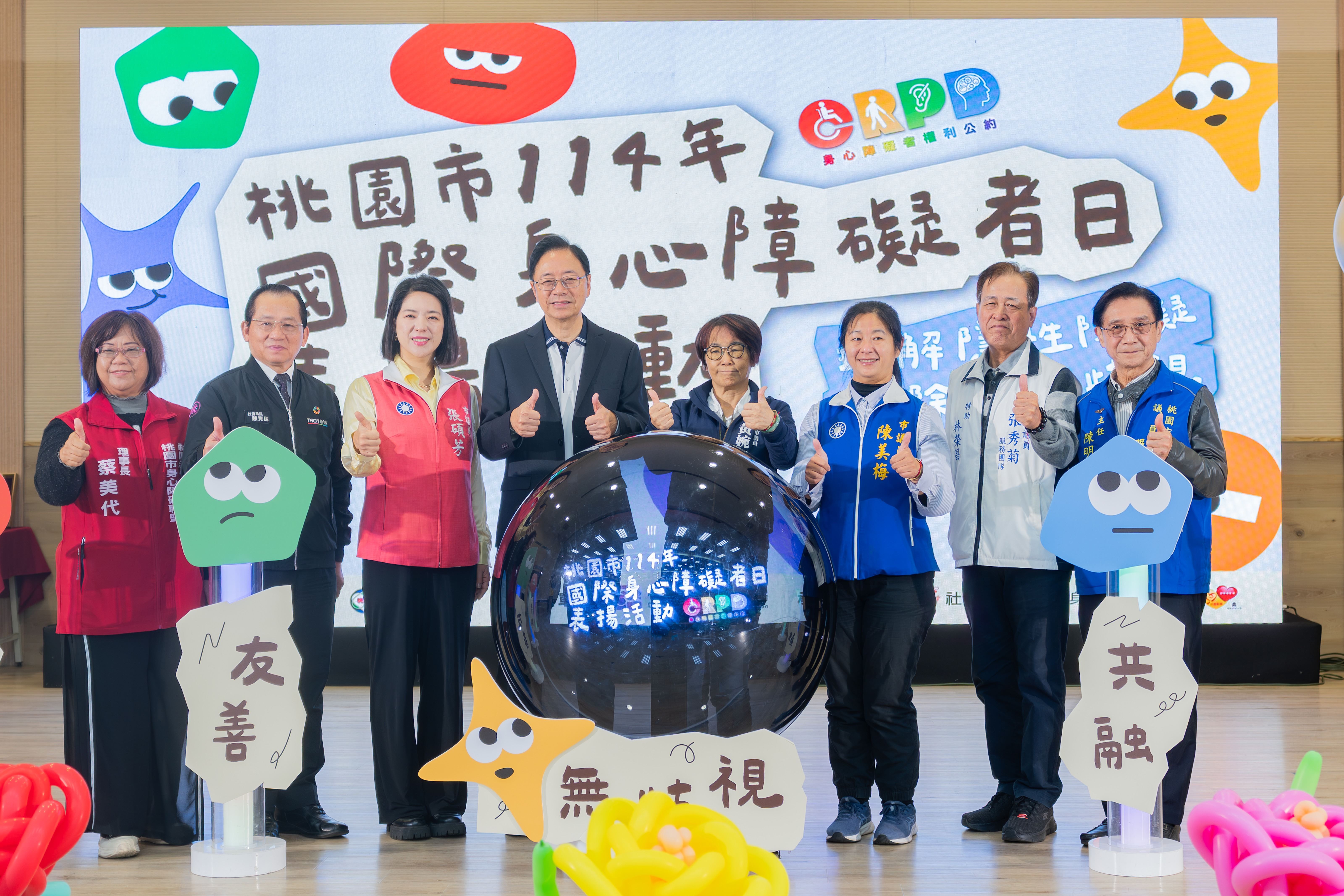 桃市府國際身心障礙者日  張市長期勉各界攜手打造包容城...