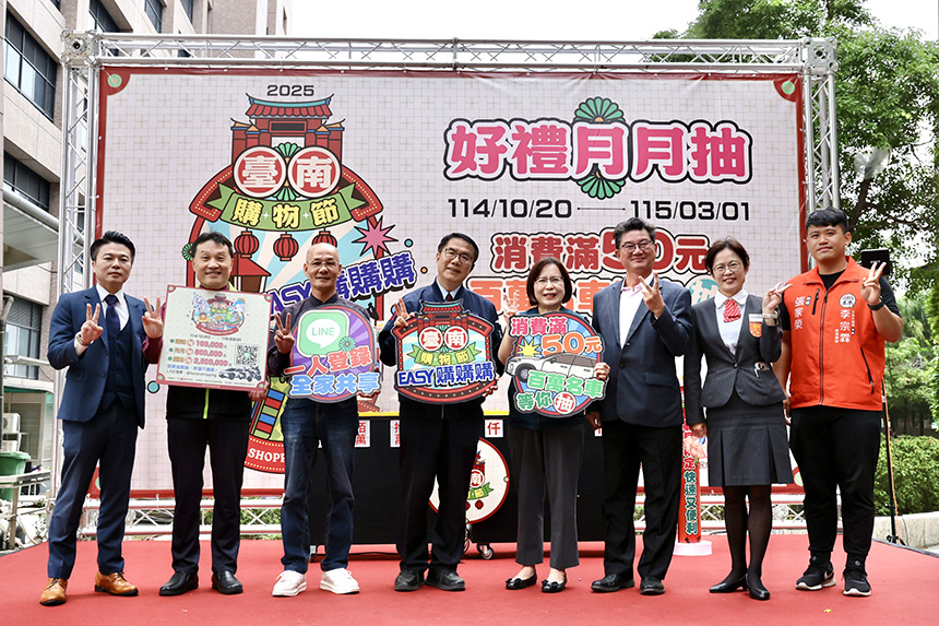 台南購物節首場月月抽開跑  黃偉哲宣布12月起加碼「週週抽...
