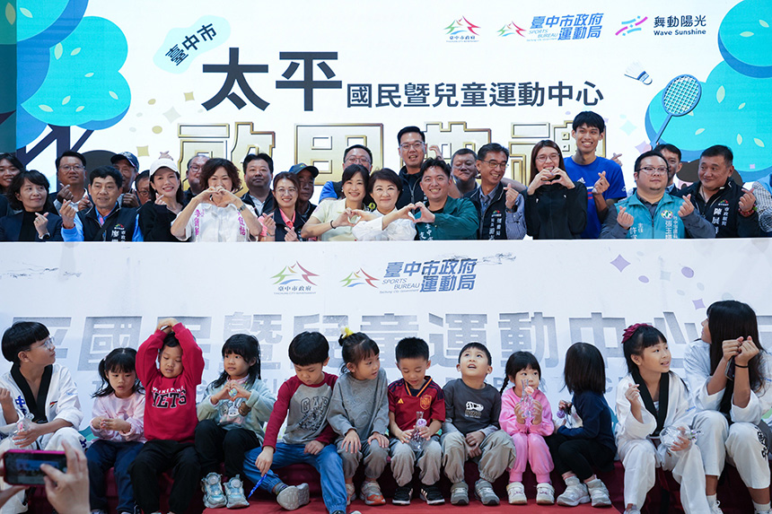 6.1億全額自籌打造運動新地標！  太平國兒運成全國最大公...