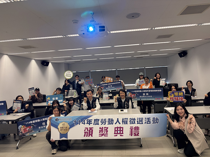 擴大影響力保障勞工  勞動人權短片徵選競賽揭曉...
