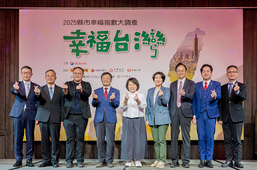 《經濟日報》2025縣市幸福指數調查  桃園施政滿意度六都第...