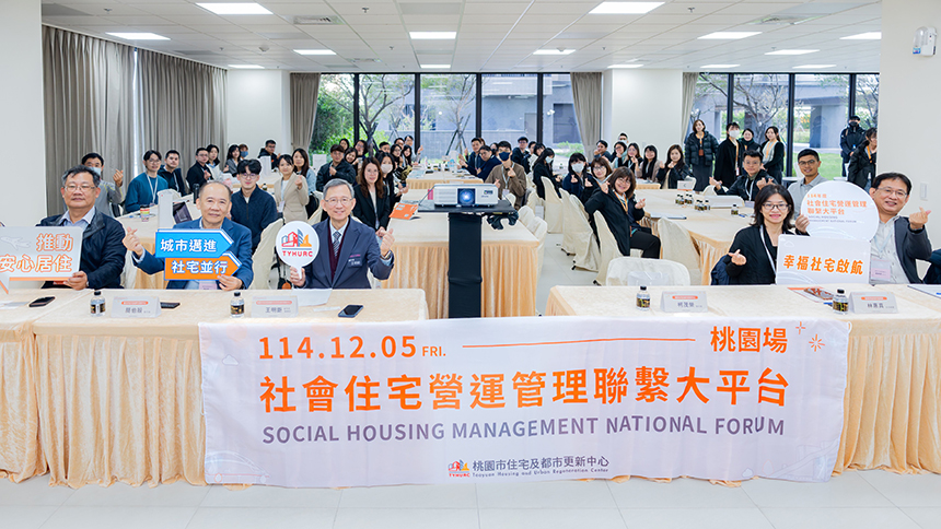社宅營運管理大平台桃園場  六都共享經驗...