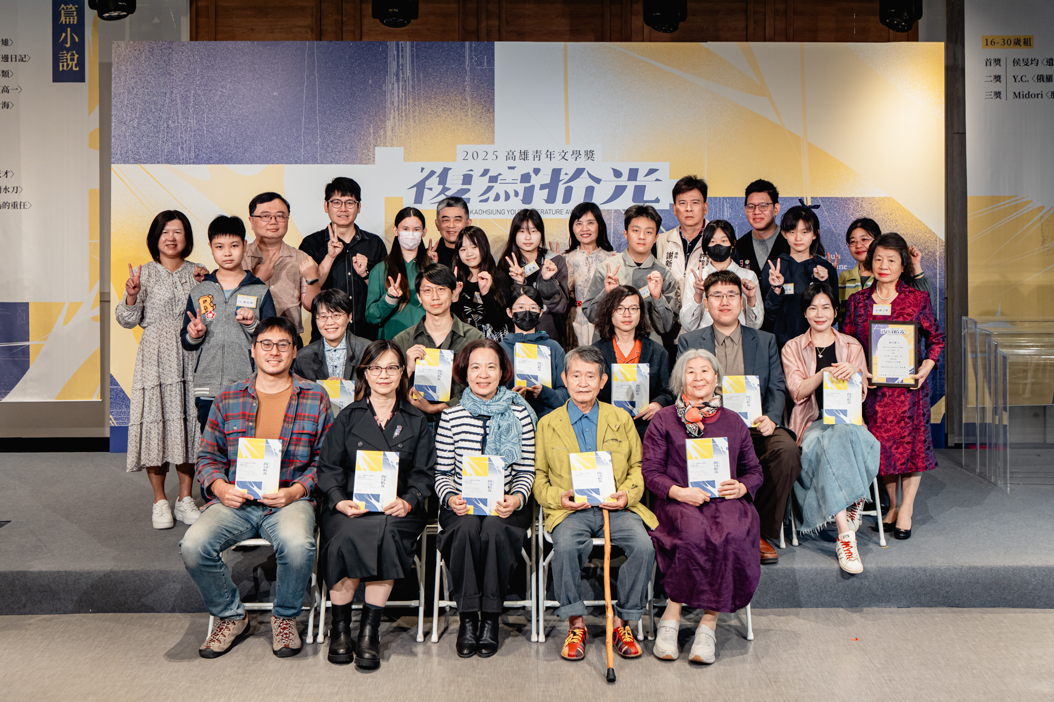 共同守護AI浪潮中的創作真誠 2025高雄青年文學獎頒獎典禮