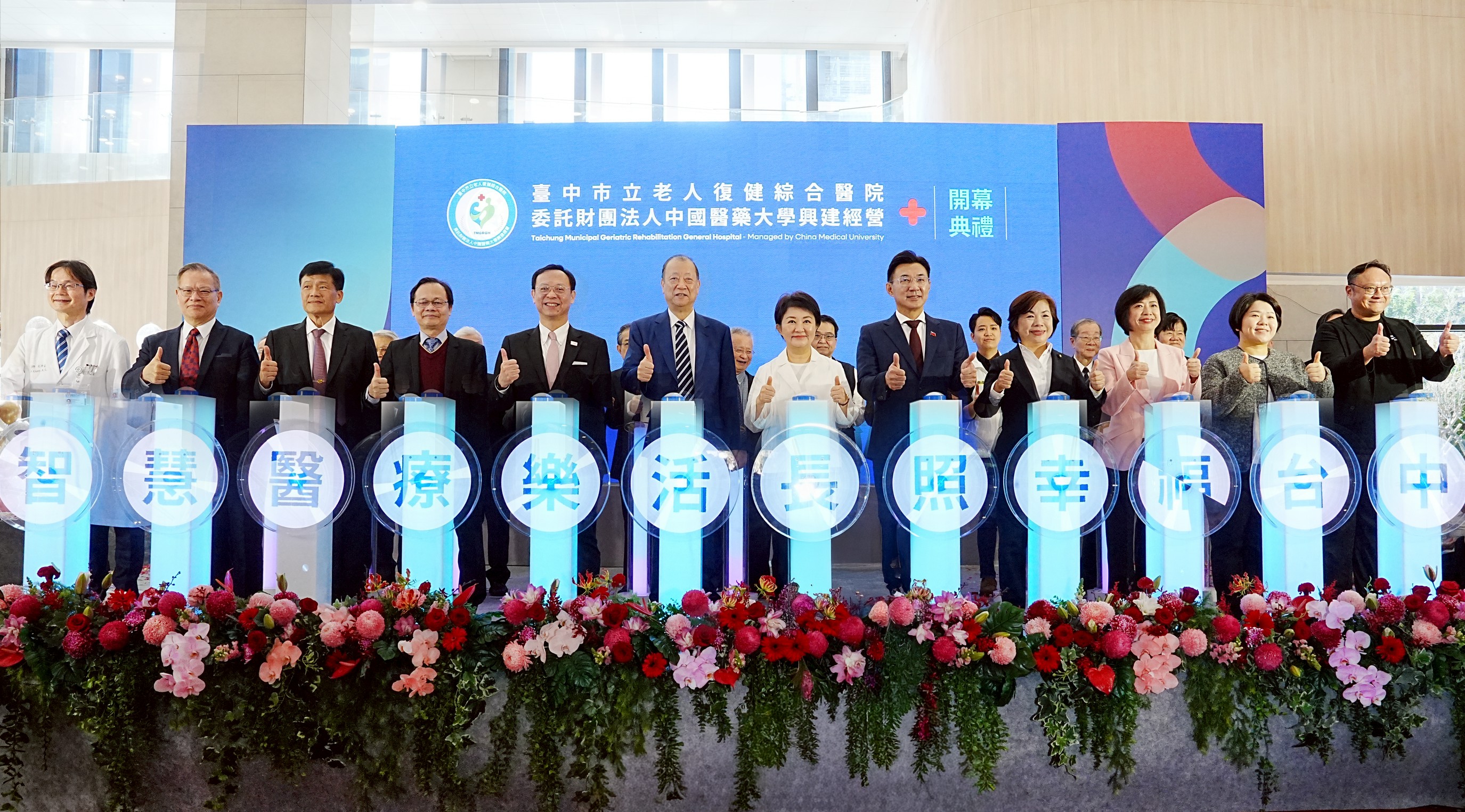 智慧醫養全齡照護 臺中市立老人復健醫院開幕...