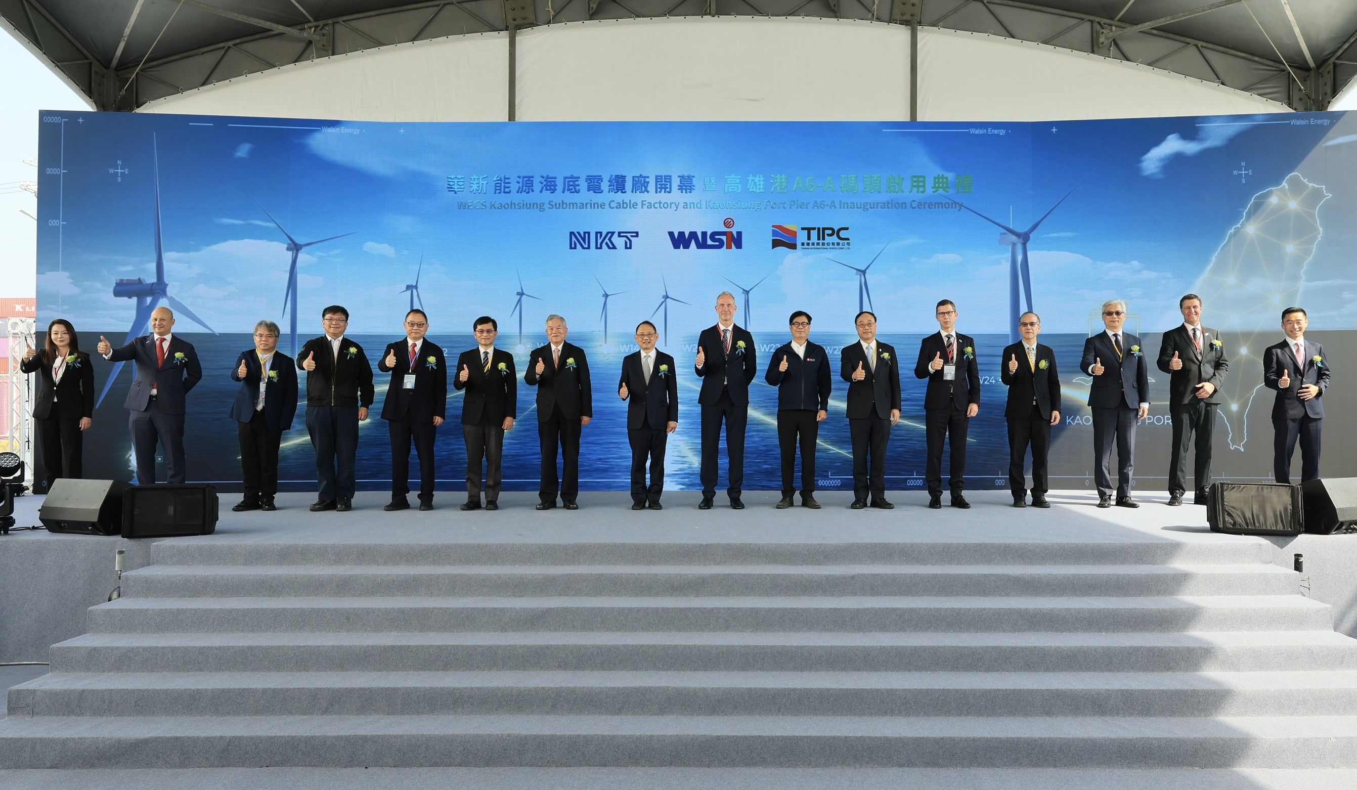 華新能源海底電纜廠盛大開幕暨高雄港A6-A碼頭啟用