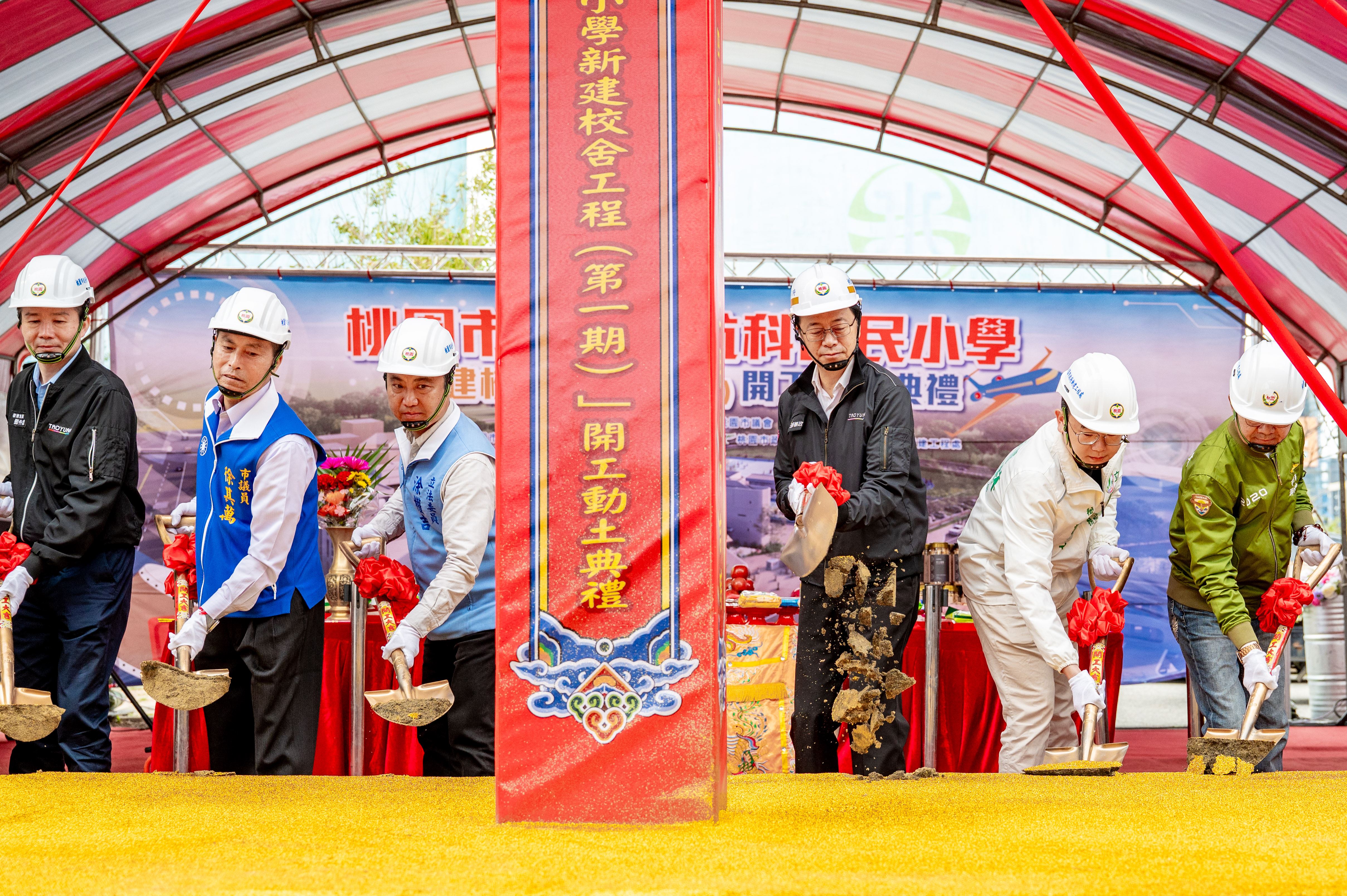 航科國小新校舍動土　張市長：致力打造安全完善校園環境...