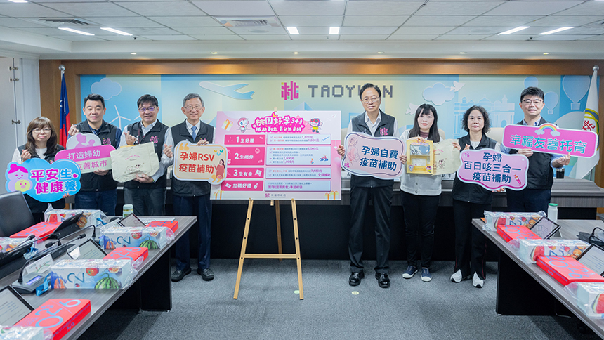 桃園「好孕3+1」 Y桃園哥聯名「桃園乖寶包」禮袋限量發送...