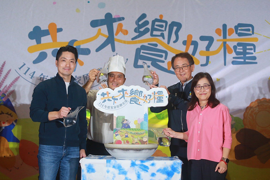 北市客委會舉辦「共下來饗好糧」  上百位鄉親展現都會客...