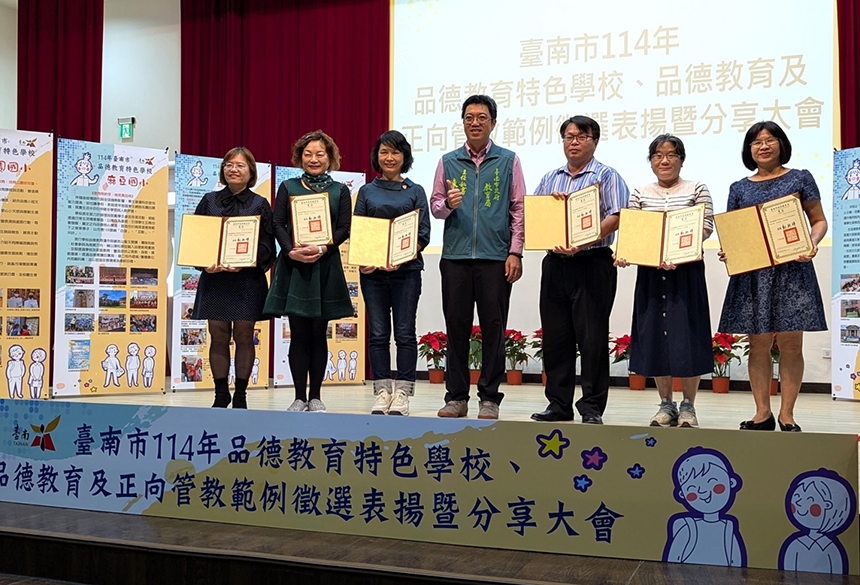 台南市品德教育成效顯著  攜手學校創新推動友善校園...