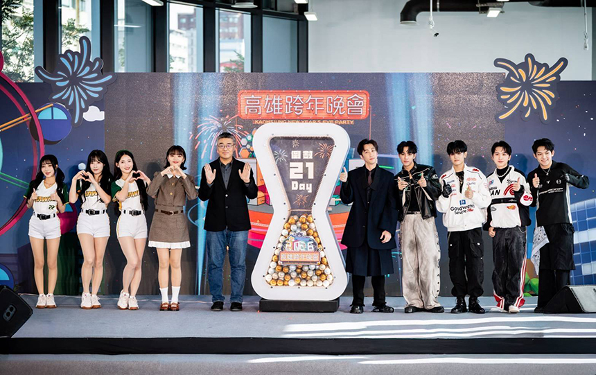 高雄跨年晚會啟動倒數！  陳漢典、木木搭配主持嗨翻天