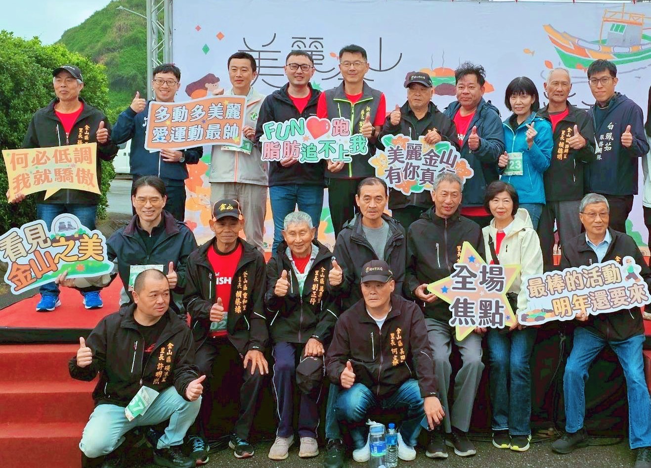 雨中最美金山線！美麗金山走跑活動千人響應跑出壯闊山海...