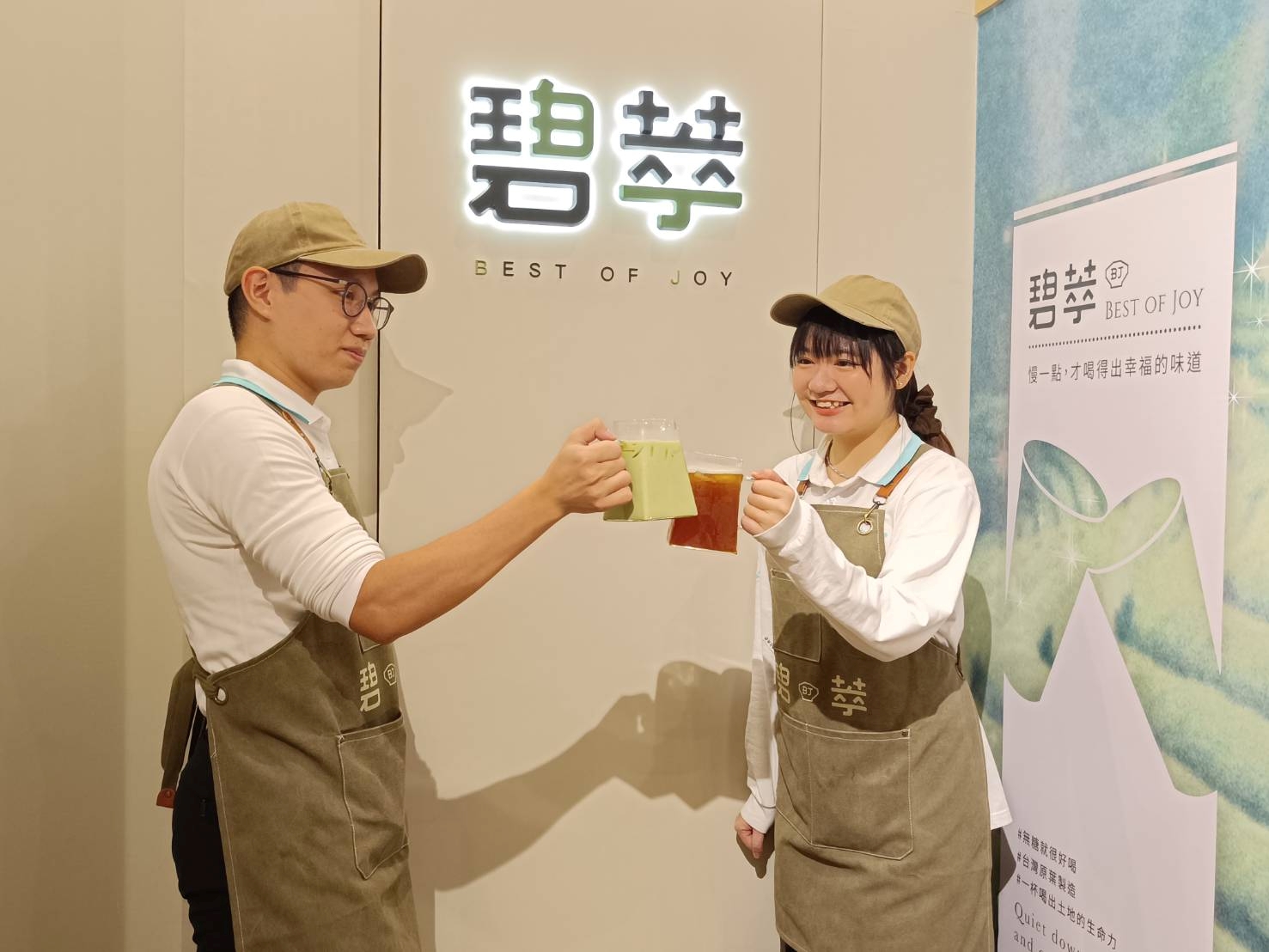 三峽區農會「碧萃茶飲」開幕 全臺首家農會引進速萃茶飲技...