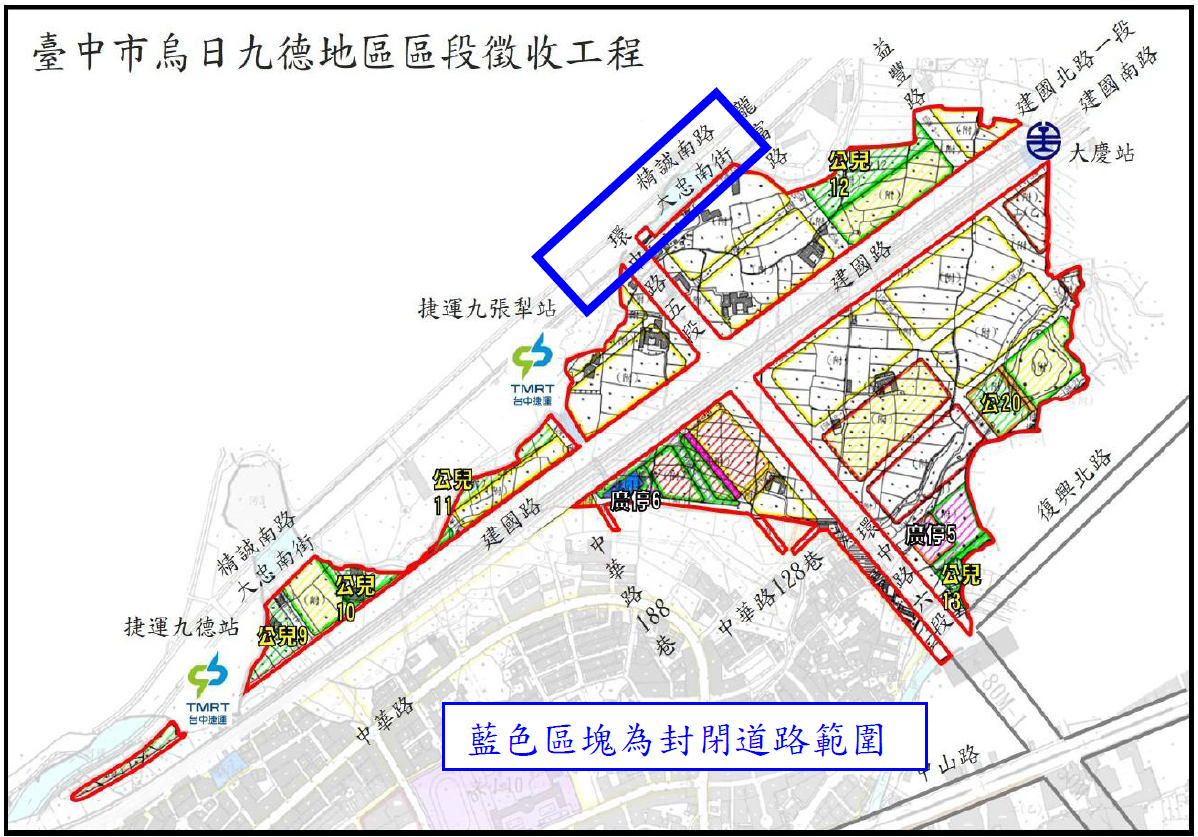 九德區段徵收工程施工　大忠南街1/15至7/15封閉籲改道...