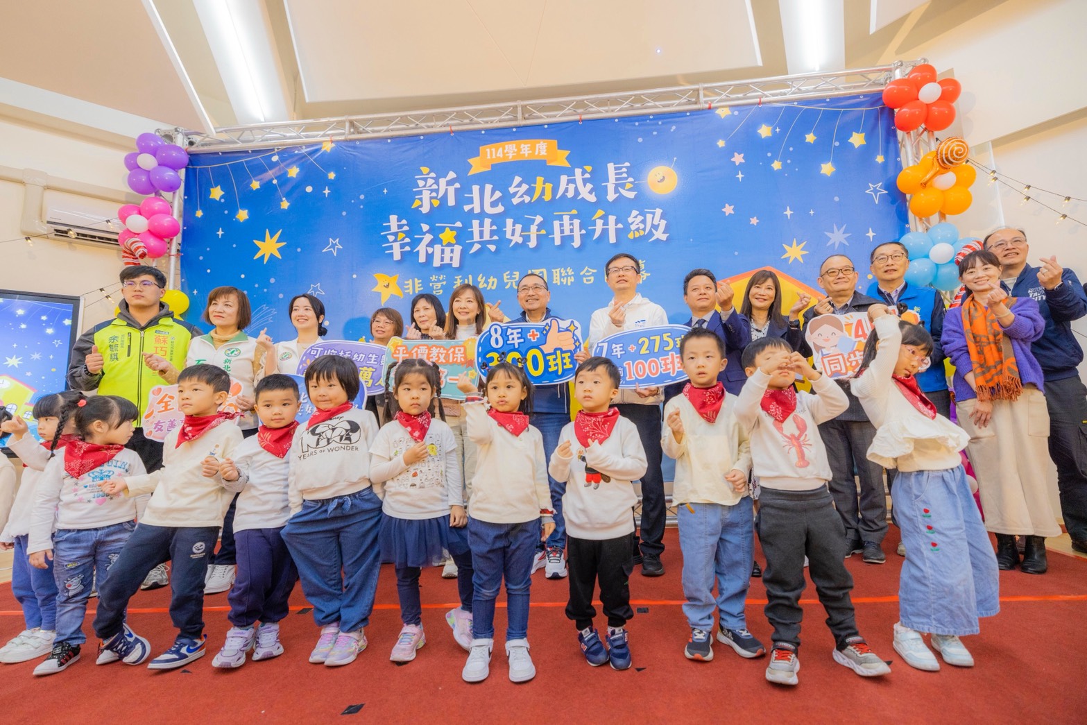 新北非營利幼兒園再添4所 侯友宜：明年達「8年增300班」目...