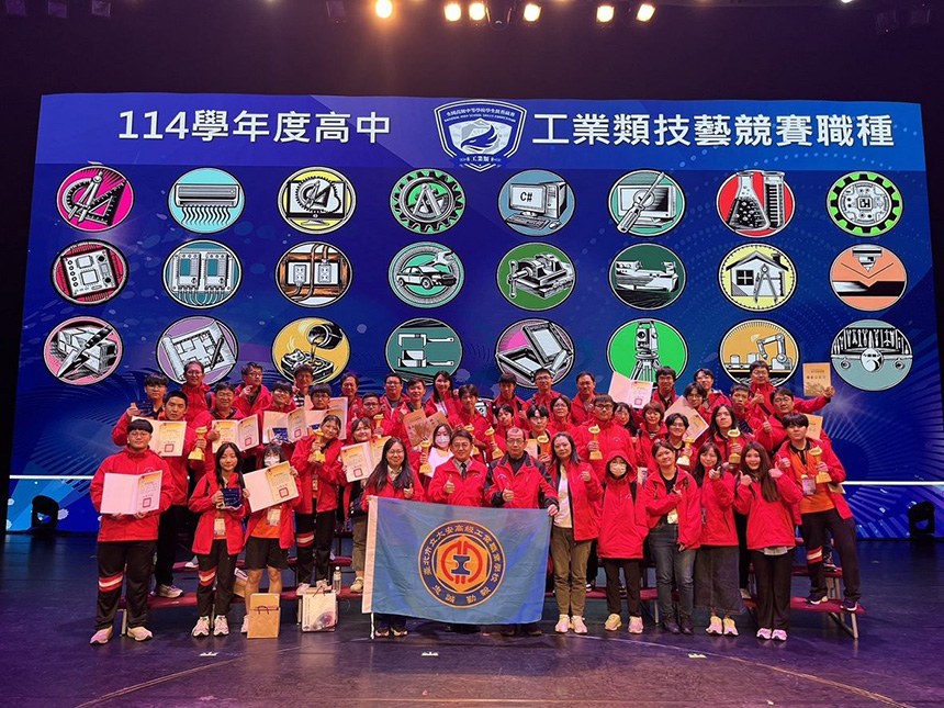 北市全國高中工業類技藝競賽奪5項職種第一  榮登六都之冠...