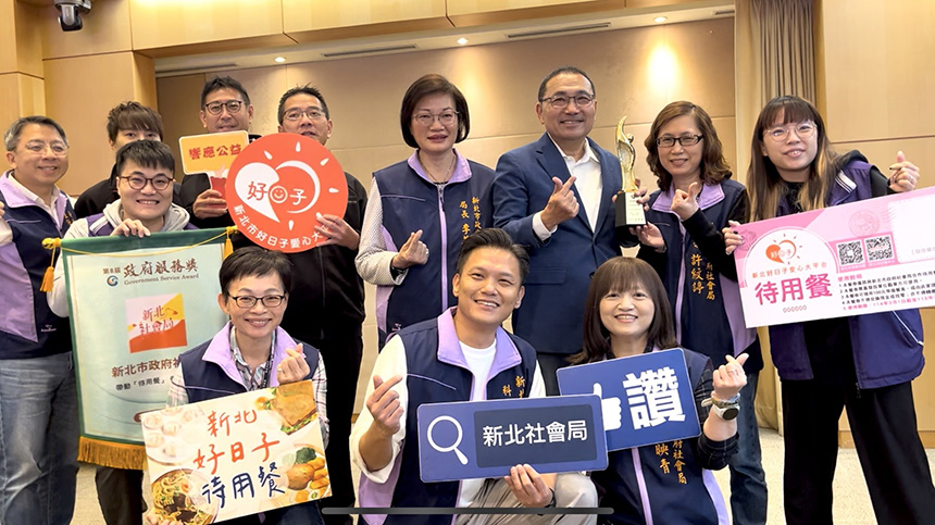 用一頓飯串起善循環  「新北待用餐計畫」獲政府服務獎肯...