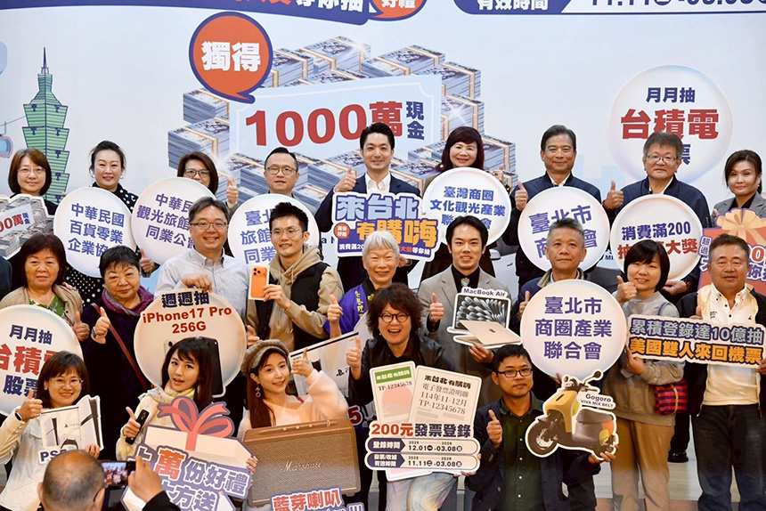 「來台北有購嗨」抽獎記者會  蔣萬安現場致電汽車得主...