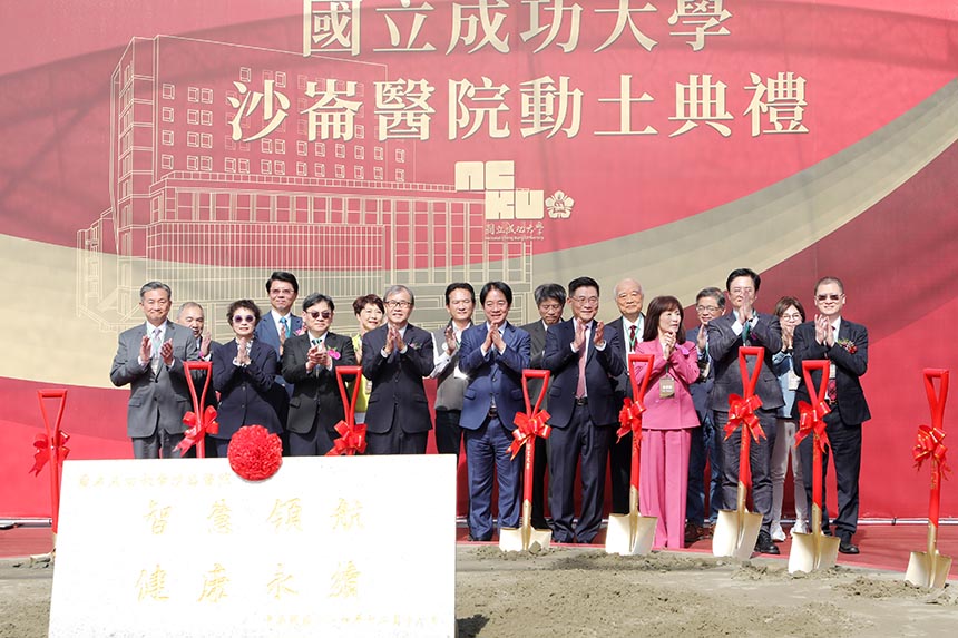 成大沙崙醫院動土啟動  黃偉哲：台南邁向南方矽谷願景的...