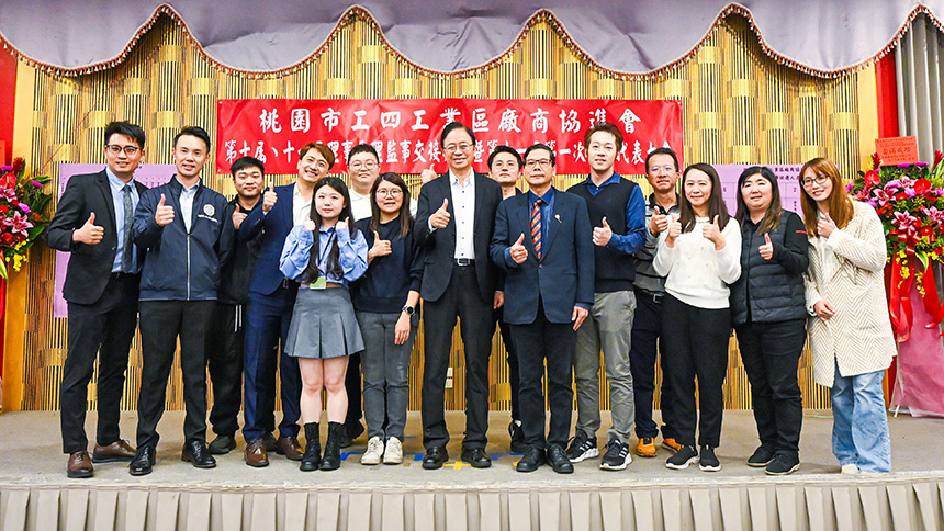工四工業區廠商協進會理監事交接  張善政：桃市府持續作...