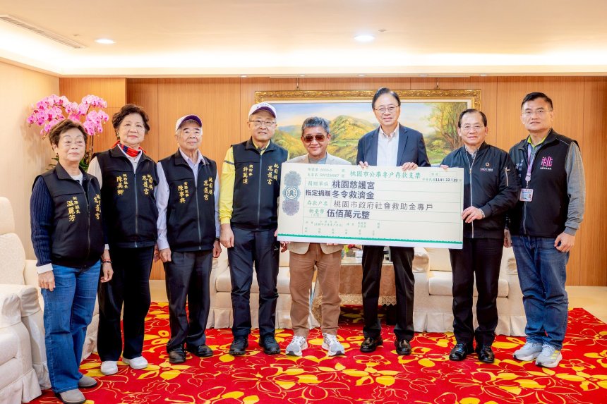 傳遞城市溫暖  桃園慈護宮捐贈冬令救濟金...