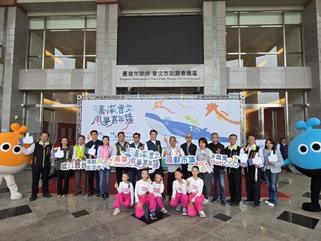 繽紛風箏翱翔曾文市政願景園區　2025臺南曾文風箏 嘉年華...