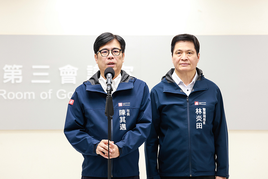高雄市因應跨年大型活動  陳其邁：強化即時通報及跨機關聯繫機制