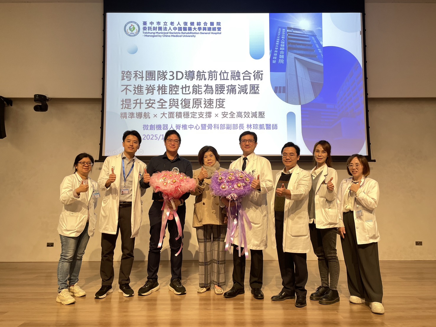 台中市醫3D導航前位融合術 不進脊椎腔也能為腰痛減壓 ...