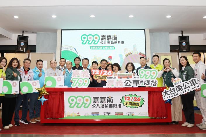 一票走遍台南、嘉義　三縣市長宣布「嘉嘉南999無限搭」TPASS...