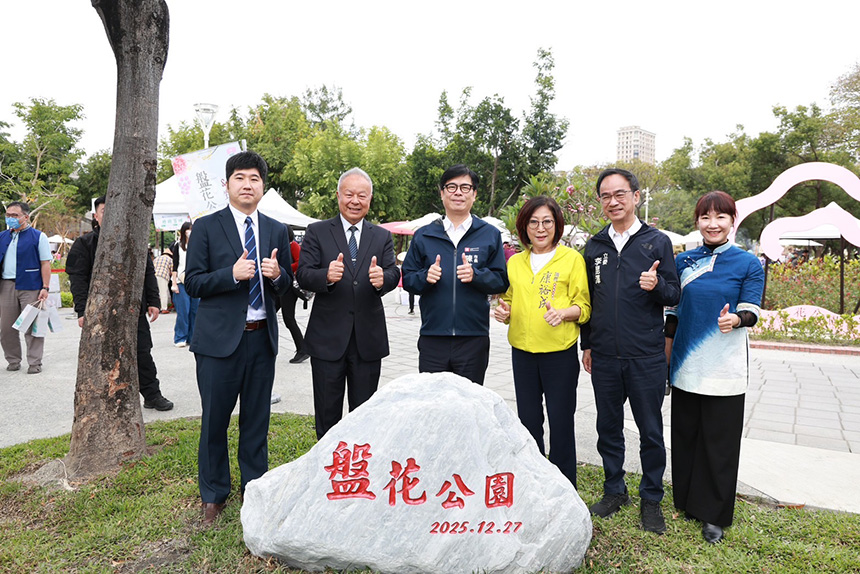 盤花公園開園亮相  陳其邁見證客家文化新地標