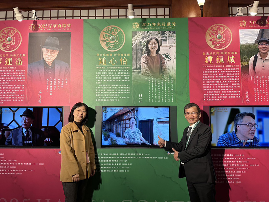 致力推動台南客家文化  鍾心怡獲2025客家貢獻獎傑出成就獎...