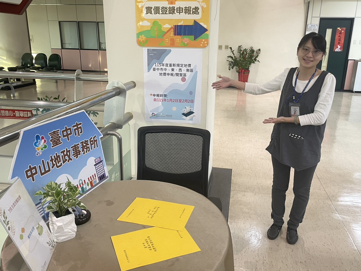 115年申報地價開跑囉！　台中地政局籲民眾留意申報期限...