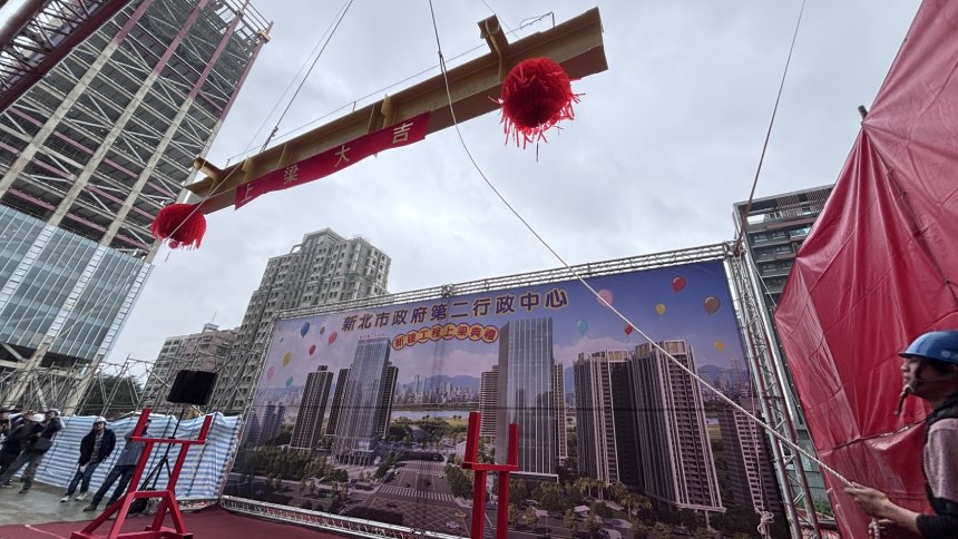 侯友宜主持第二行政中心上梁典禮  新北科技化安全指揮系...