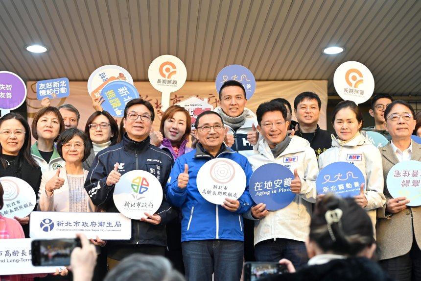 新北市高齡長期照顧處揭牌  侯友宜盼讓長者在地安養...