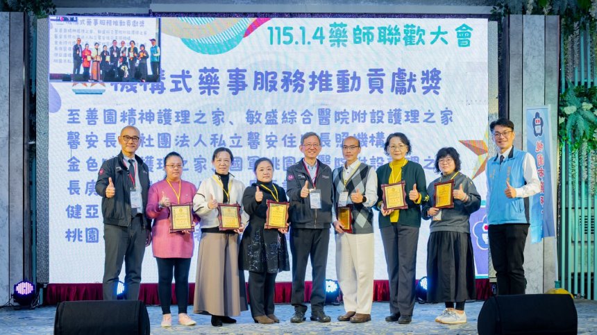 115年度藥師聯歡大會  王明鉅盼攜手守護桃園醫療量能...