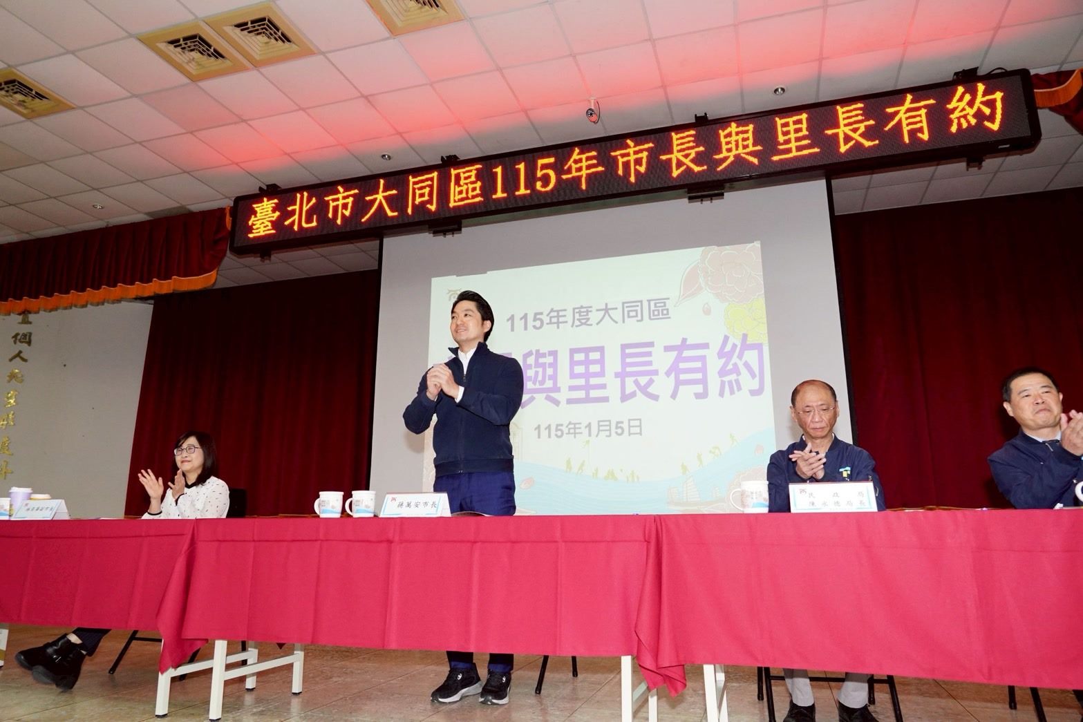 出席大同區與里長有約 蔣萬安：大同區將轉變為北市重要交...