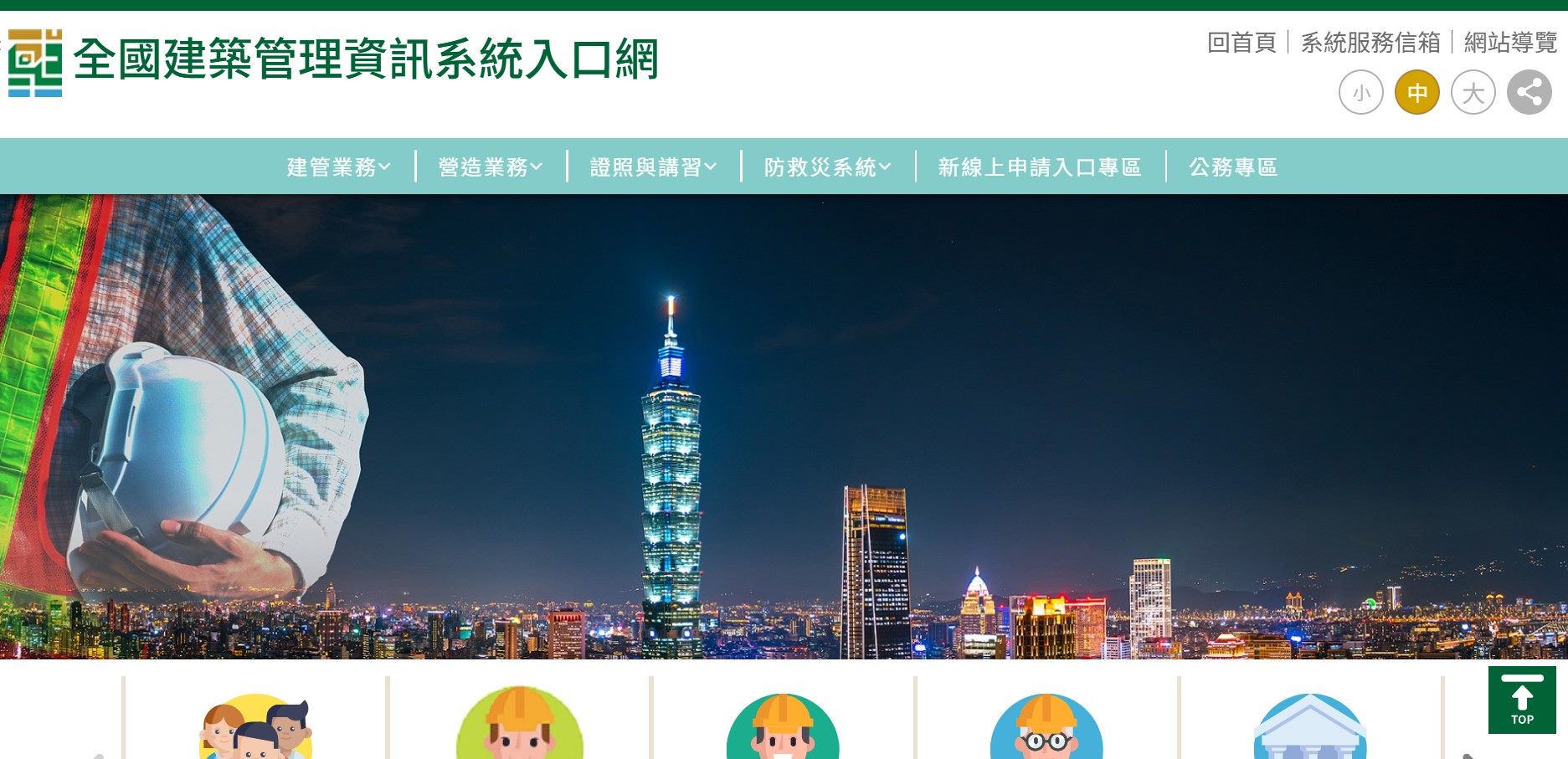 營造業淨值申報 115 年起全面數位化  遠離爛尾樓風險...