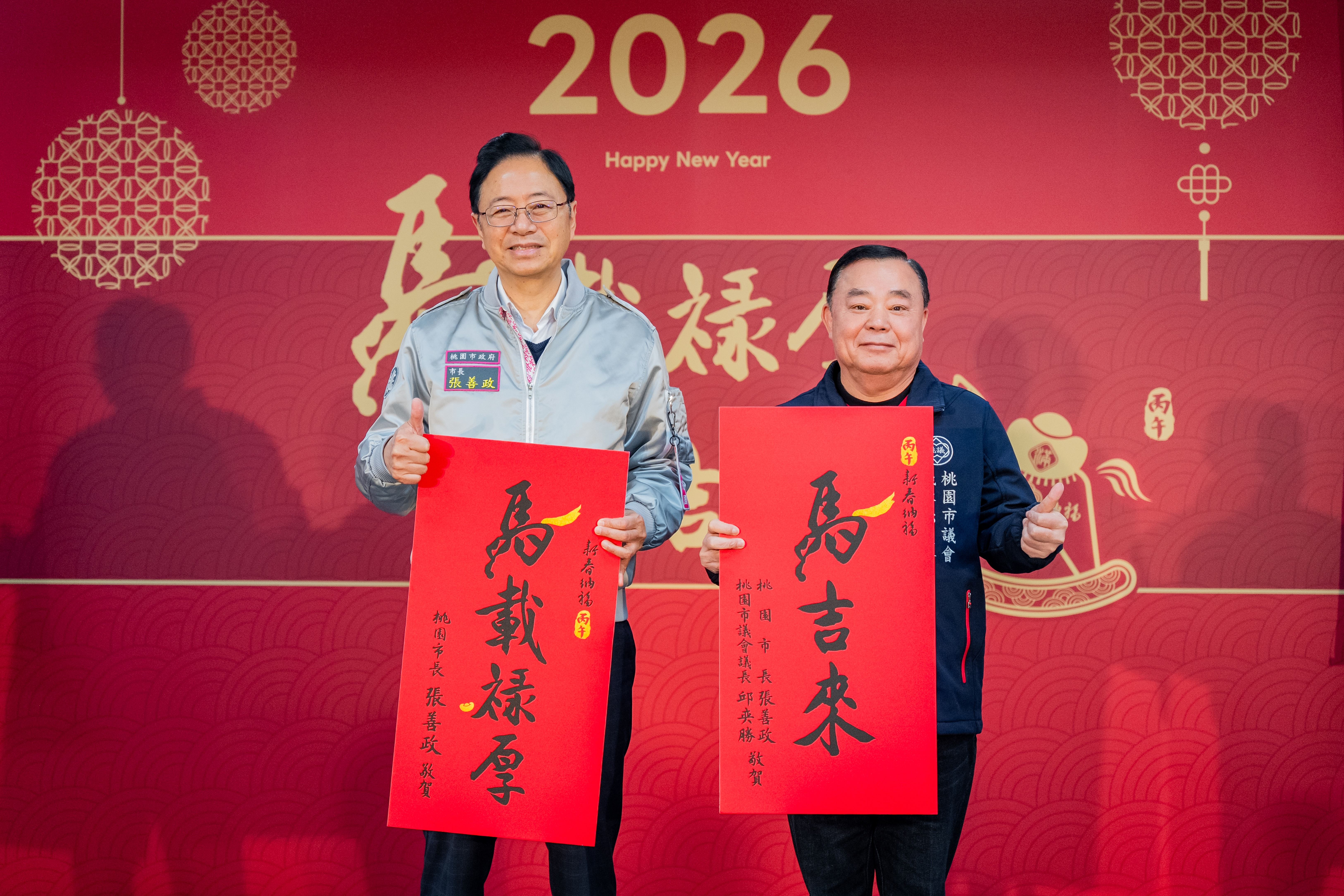 馬年「馬載祿厚、馬吉來」 春聯亮相　張市長玩諧音哏：明...