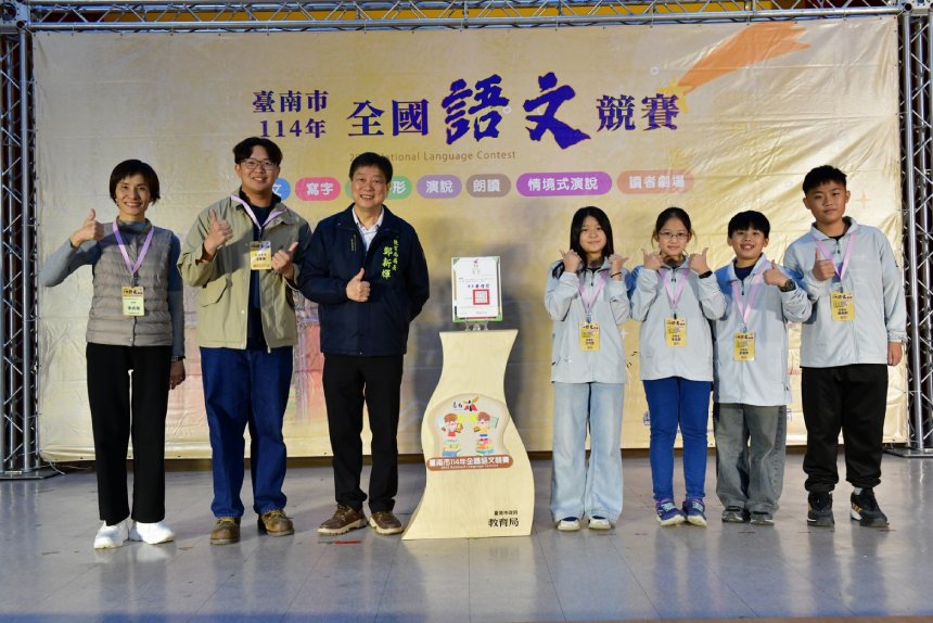 台南市全國語文競賽大放異彩  市府表揚153組臺南隊師生...