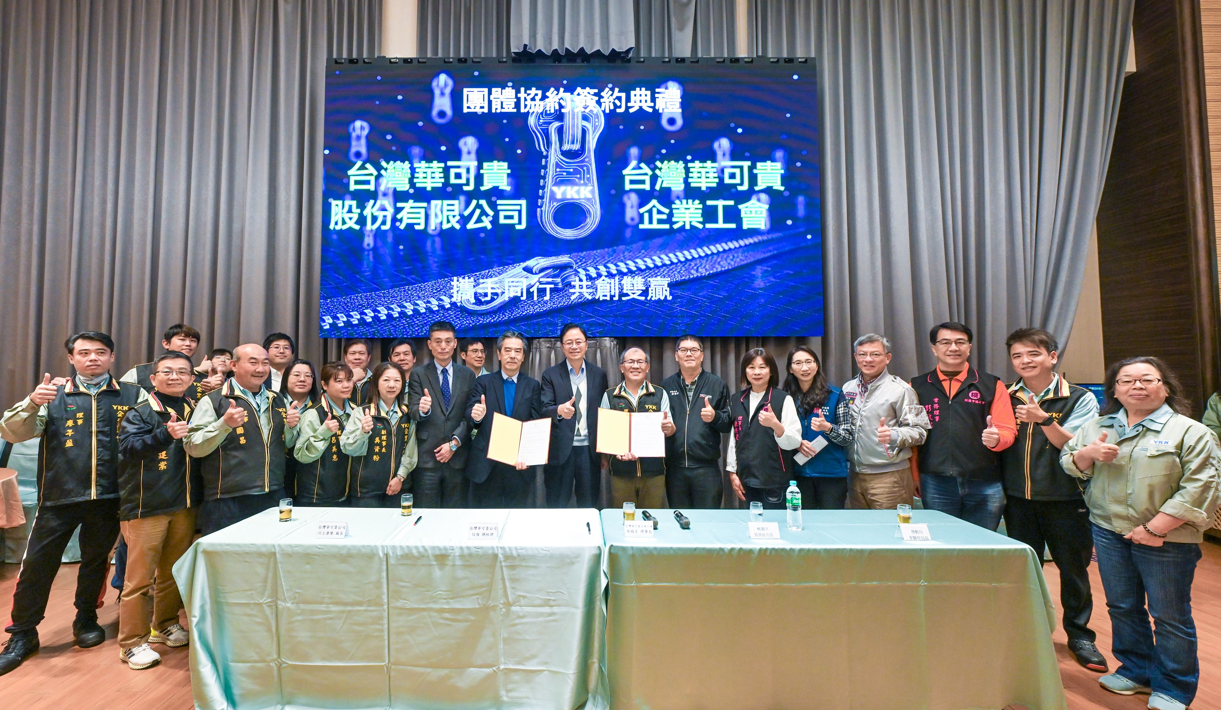 台灣華可貴簽署團體協約　張市長：以制度化合作深化勞資...