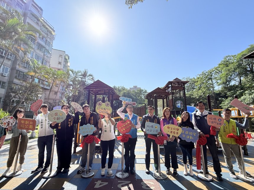 板橋玫瑰公園兒童遊戲場華麗現身  開啟童年新樂章...