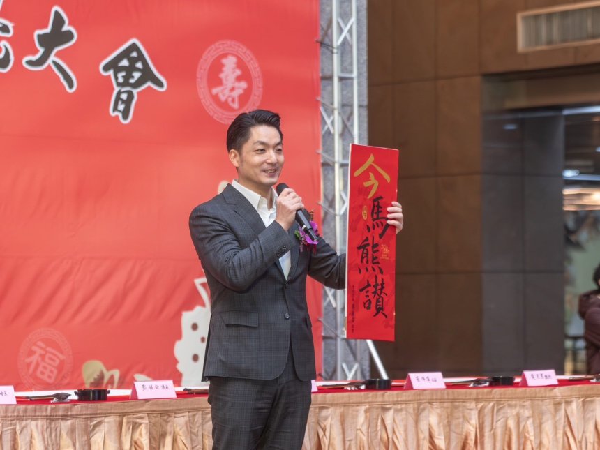 蔣萬安出席「丙午迎新春聯揮毫大會」  發布馬年春聯...
