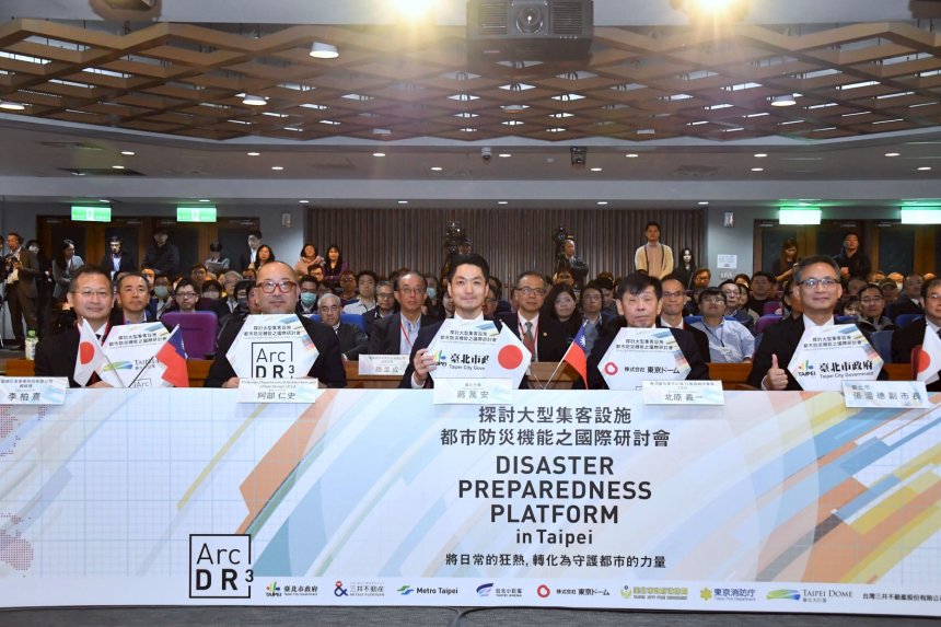 北市攜手東京巨蛋舉辦ArcDR³台北論壇  %E8��萬安：強化大型場�...