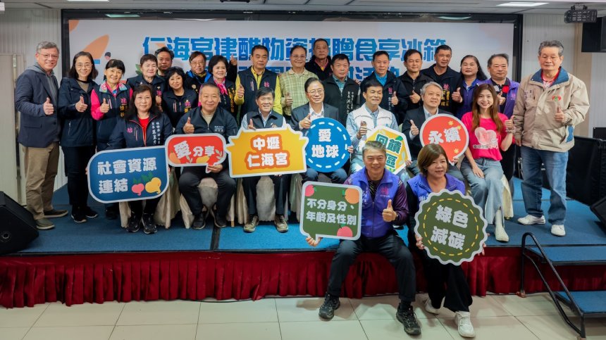 中壢仁海宮建醮物資捐贈食享冰箱  張善政肯定落實惜食理...