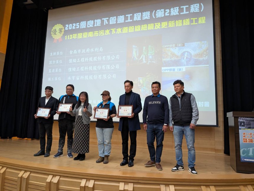 臺南市污水下水道工程品質  榮獲114年「優良地下管道工程...