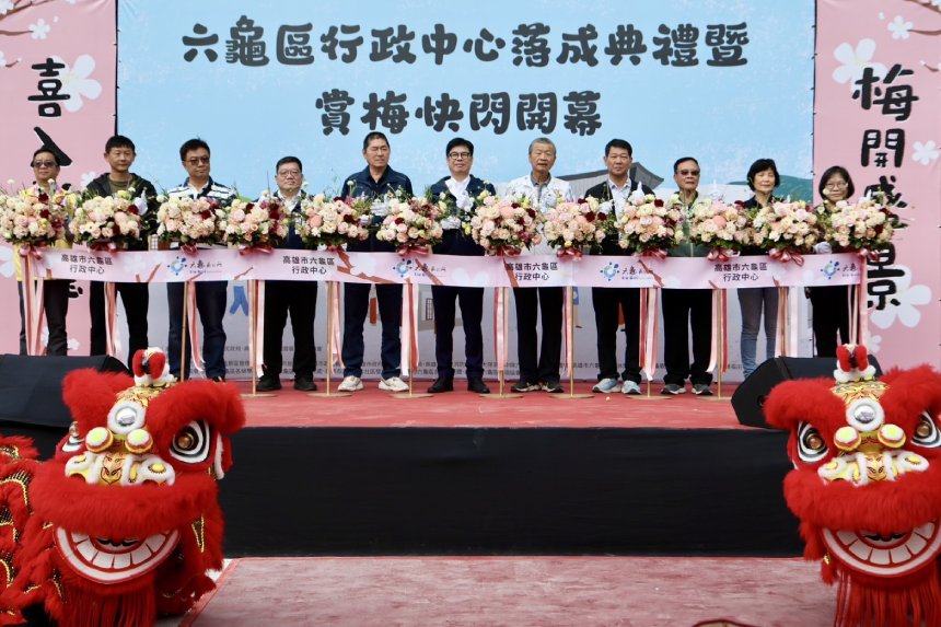 六龜區行政中心落成啟用  陳其邁：打造防災、行政與文化兼具新地標