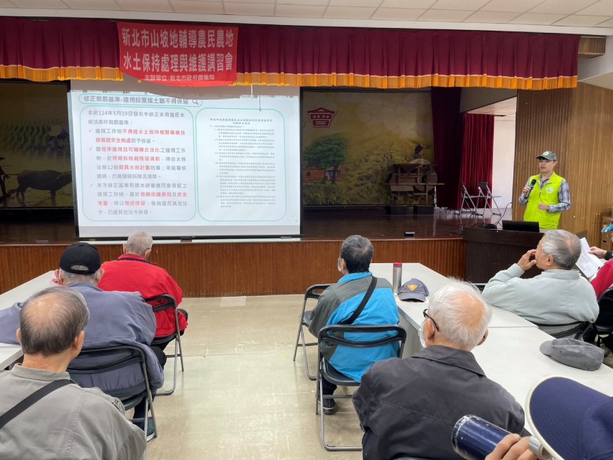 新北水土保持巡迴講習開跑  打造安全永續坡地農業...